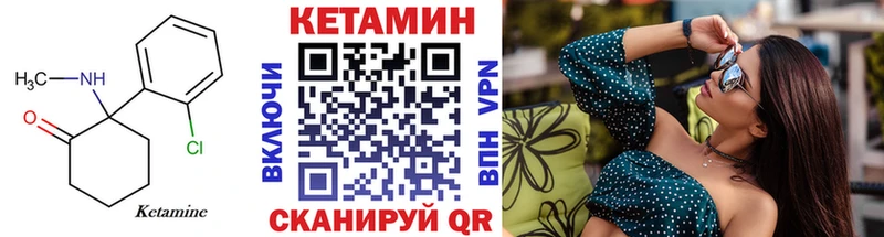 где можно купить   Лодейное Поле  Кетамин VHQ 