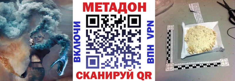 Метадон VHQ Лодейное Поле